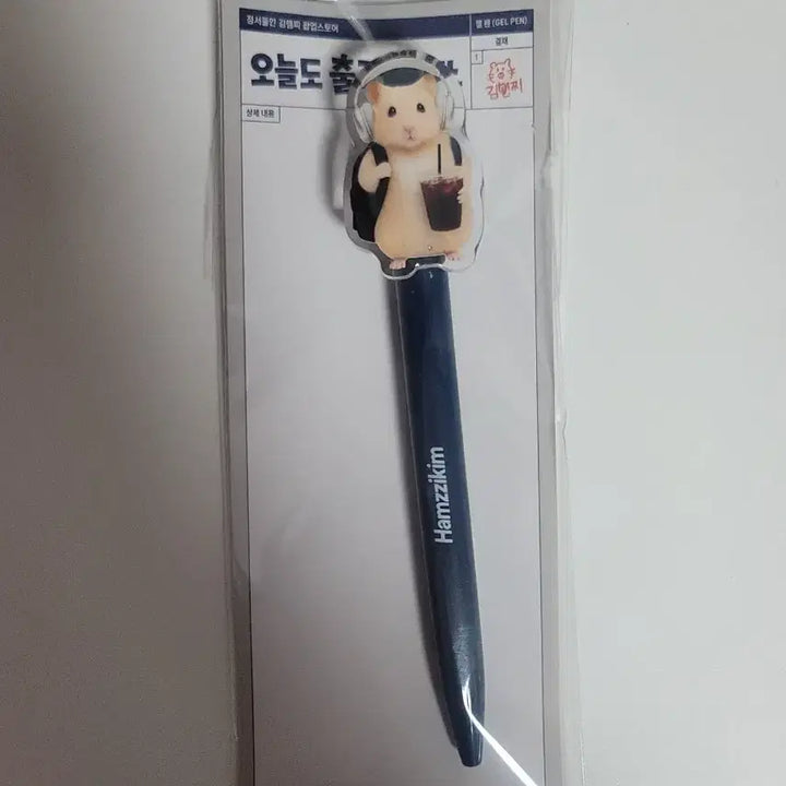 [BUNJANG] Kim Hamzzi Popup Store <Today We Go to Work Hamzzi> Goods Ballpoint Pen / 김햄찌 팝업 스토어 굿즈 볼펜