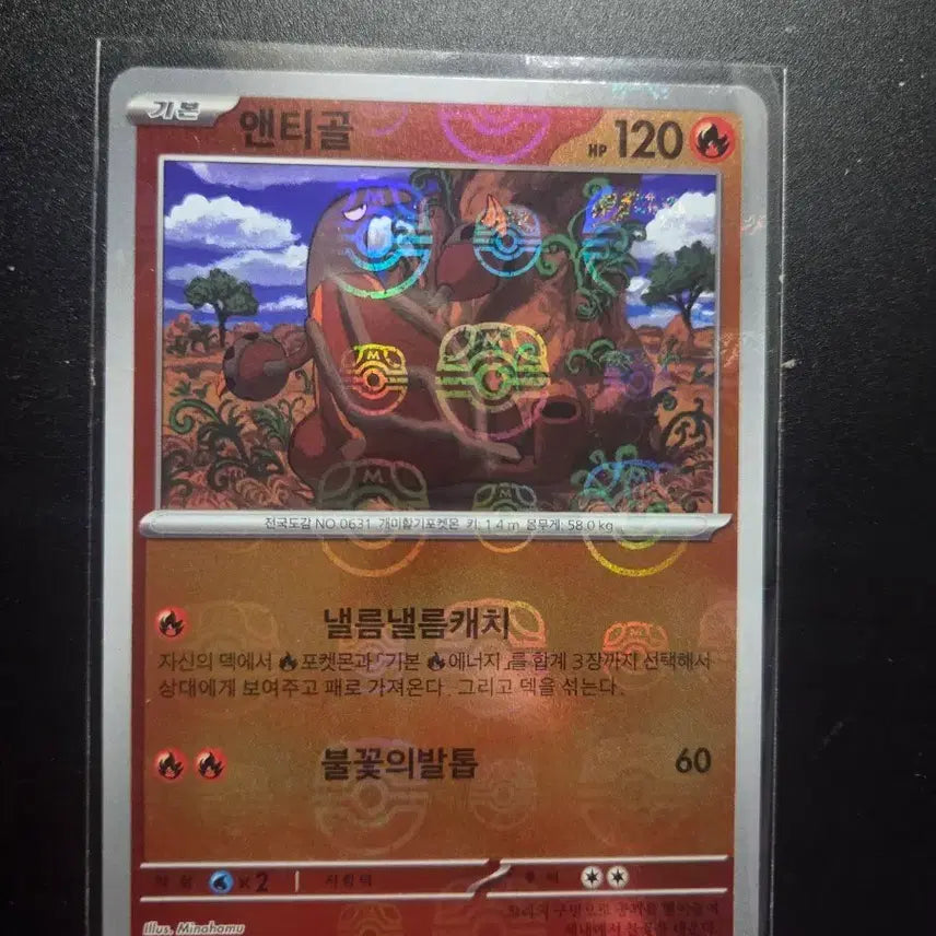 [BUNJANG] Pokemon Card White Flare Master Ball / [한판 U] 앤티골 016/086 / 화이트플레어 / 마스터볼