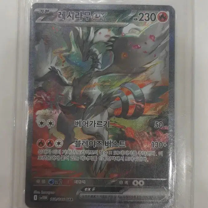 [BUNJANG] Nymphia Terastal SAR BRG10 / [포켓몬카드]님피아 brg10!!!+레시라무sar