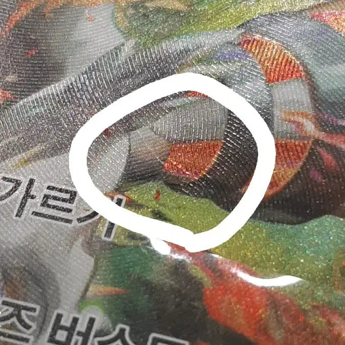 [BUNJANG] Nymphia Terastal SAR BRG10 / [포켓몬카드]님피아 brg10!!!+레시라무sar