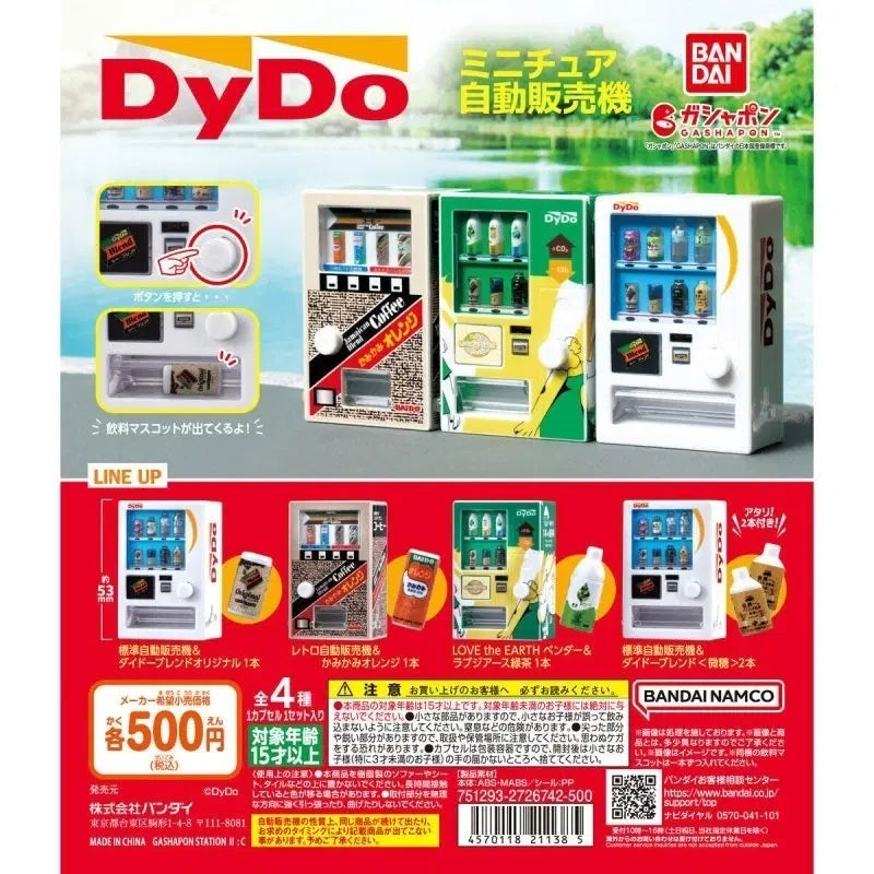 [BUNJANG] Japan Gacha Daido DyDo Miniature Vending Machine / 일본 가챠 다이도 DyDo 미니어처 자판기
