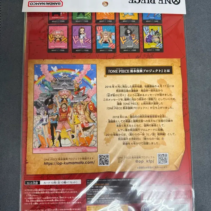 [BUNJANG] Sealed One Piece Kumamoto Special Card Game / 미개봉 원피스 구마모토 스페셜