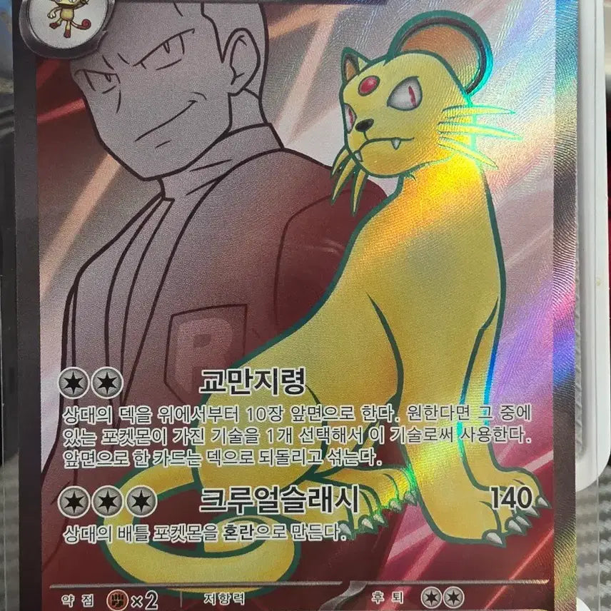 [BUNJANG] Team Rocket&