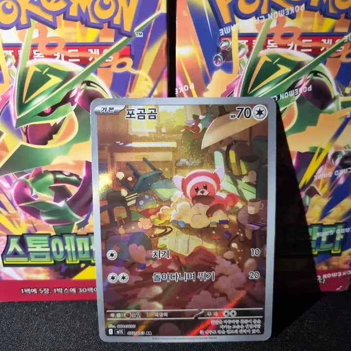 [BUNJANG] Pokemon Teddiursa AR Card [Grade A-B] / 포켓몬카드 포곰곰 AR [A-B급]