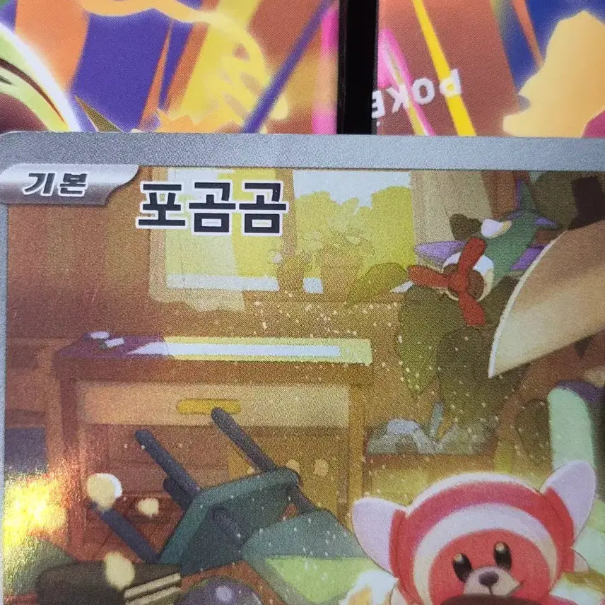 [BUNJANG] Pokemon Teddiursa AR Card [Grade A-B] / 포켓몬카드 포곰곰 AR [A-B급]