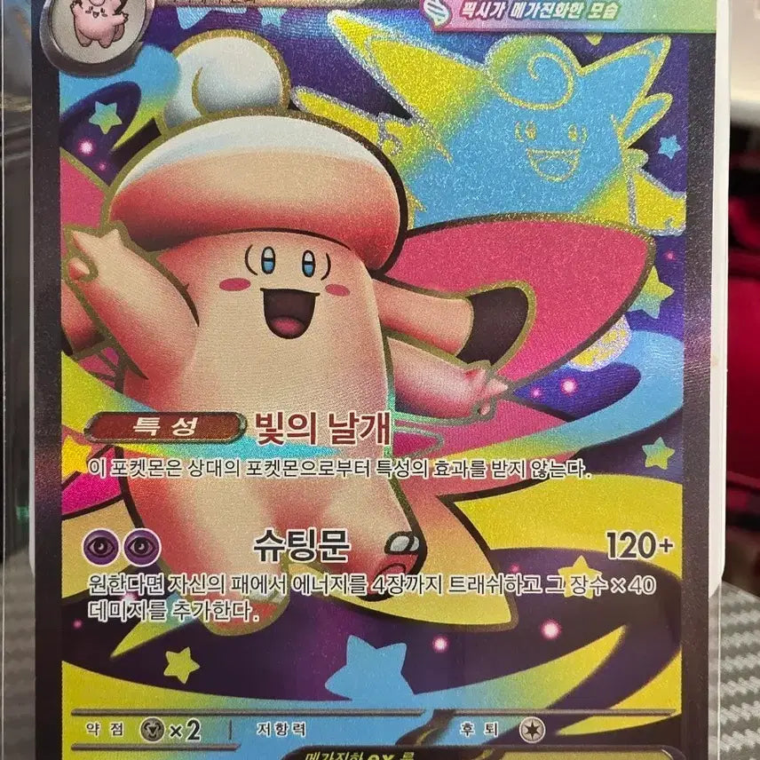 [BUNJANG] Mega Pidgeot EX Pokémon Card 096/080 SR / 메가픽시 EX 포켓몬 카드 096/080 SR