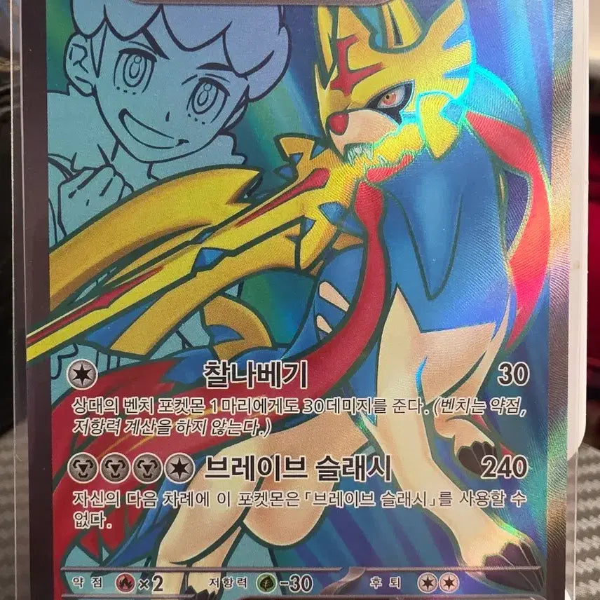 [BUNJANG] Pokemon Card Zamazenta V 118/100 SR / 포켓몬 카드 호브의 자시안 EX 118/100 SR