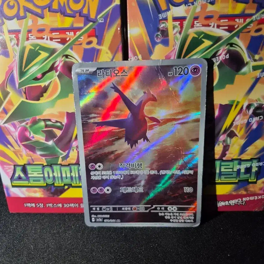 [BUNJANG] Pokemon Card Latias AR [Grade D] / 포켓몬카드 라티오스 AR [D급]