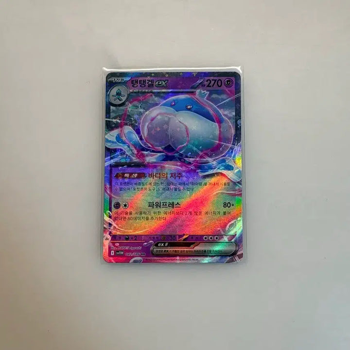 [BUNJANG] Pokemon Card Tangent Gel ex RR / 포켓몬카드 탱탱겔ex RR (재고 2장)