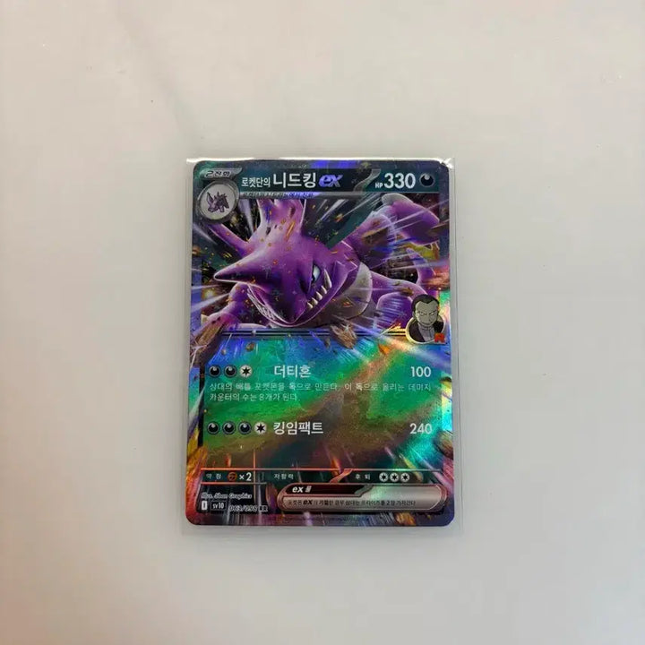 [BUNJANG] Pokemon Card Team Rocket&