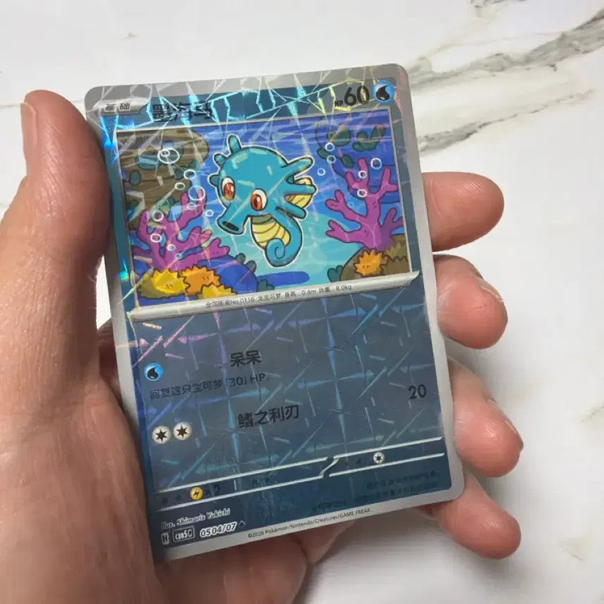[BUNJANG] Pokemon Card Dratini Set (6 Cards) - Mixed Editions / 포켓몬 카드 쏘드라 시드라 6장 세트 한판 중판 영판 일판