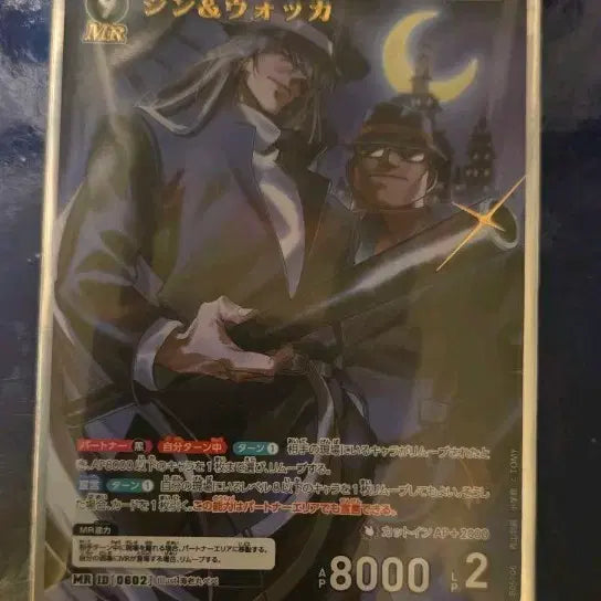 [BUNJANG] Detective Conan Card Jin &amp; Walker MR / 명탐정 코난 카드 진&amp;워커 MR