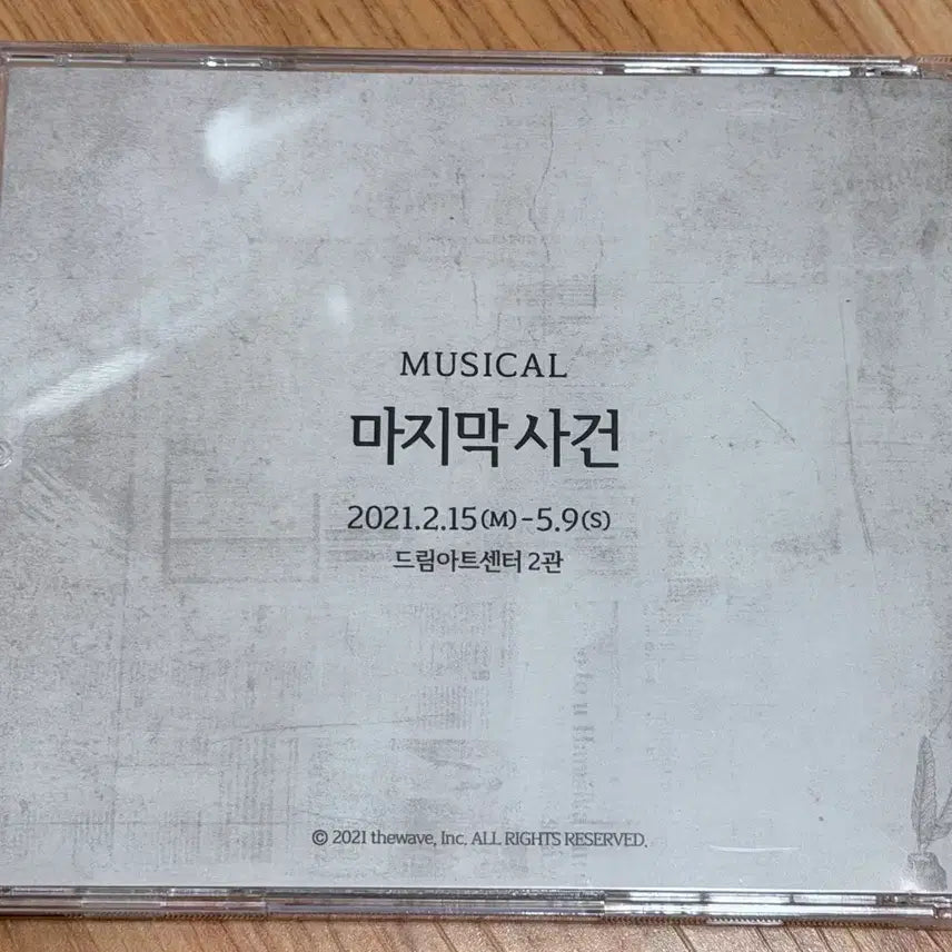 [BUNJANG] The Last Case Musical OST (Unsealed) / 뮤지컬 마지막 사건 inst OST (개봉)