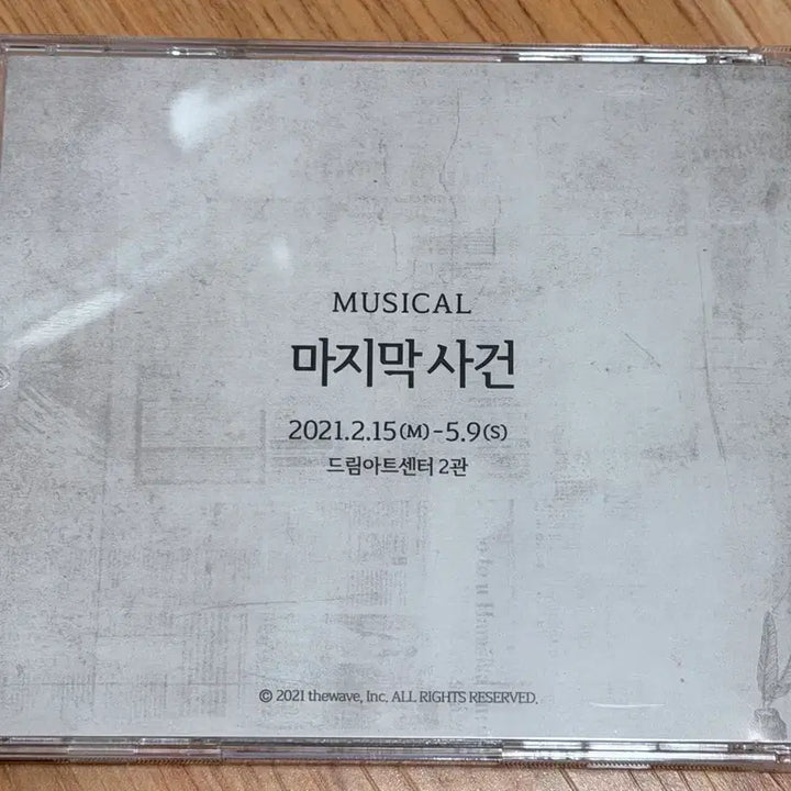 [BUNJANG] The Last Case Musical OST (Unsealed) / 뮤지컬 마지막 사건 inst OST (개봉)
