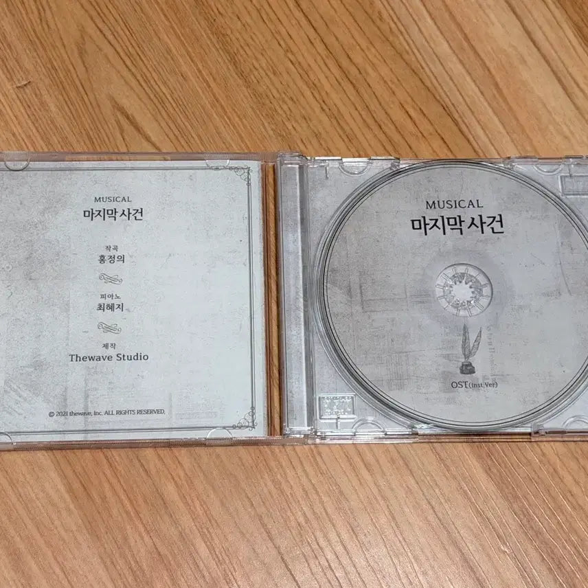 [BUNJANG] The Last Case Musical OST (Unsealed) / 뮤지컬 마지막 사건 inst OST (개봉)