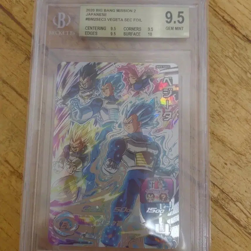 [BUNJANG] Dragon Ball Heroes BM2-SEC3 Vegeta BGS Graded Card / BM2-SEC3 드래곤볼 슈퍼 BGS 등급 카드