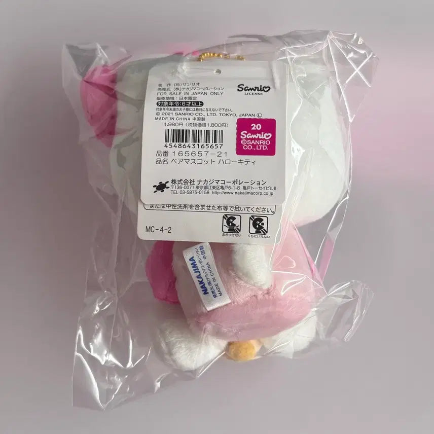 [BUNJANG] Hello Kitty Tiny Charm Pair Mascot / 헬로키티 타이니참 페어 마스코트