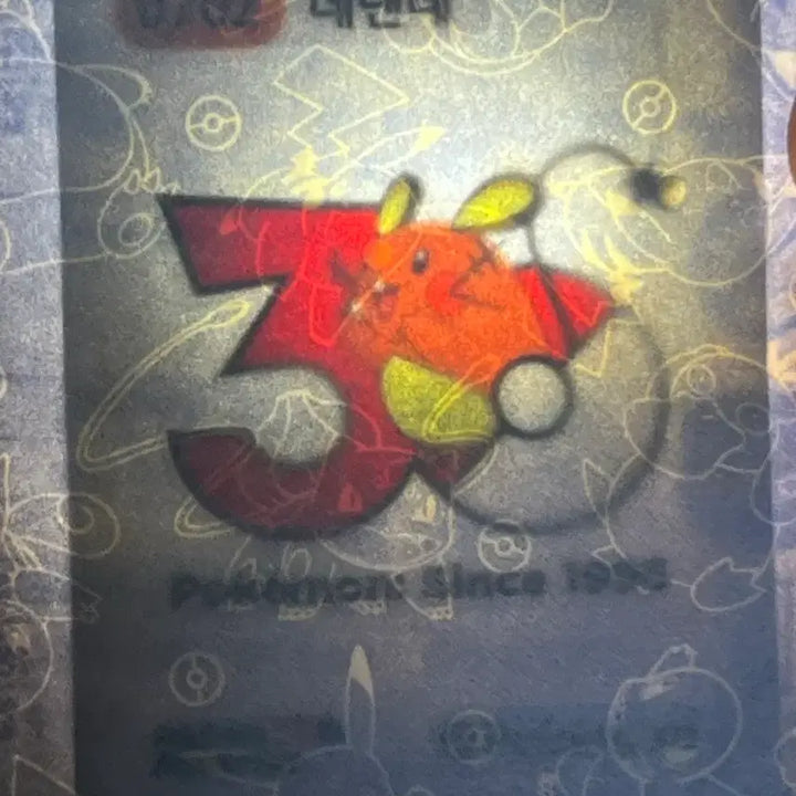 [BUNJANG] Pokemon 30th Anniversary Dedenne Sticker / 포켓몬스터 30주년 데덴네 띠부씰 4300원 초코약간묻음