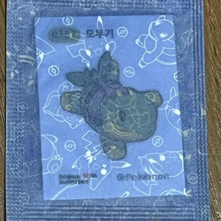 [BUNJANG] Mobugi Ttibu Seal / 모부기띠부씰 판매해요 가격-1100원