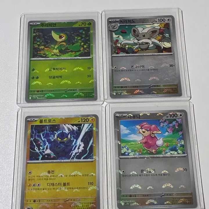 [BUNJANG] Jurribyan, Voltorb, Chi-Yu, Dunsparce Monster Ball Holo Card / 주리비얀 / 볼트로스 / 치라치노 / 다부니 몬스터볼 홀로 카드