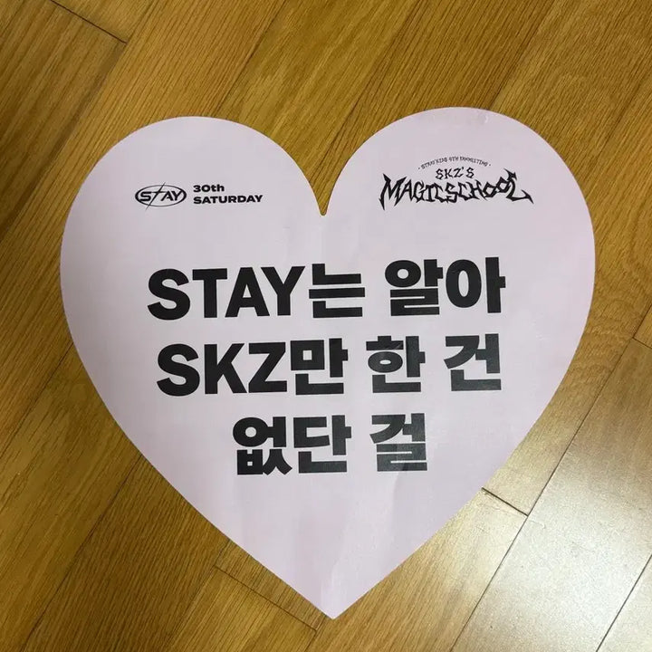 [BUNJANG] Magic School Heart Slogan / 매직스쿨 슬로건