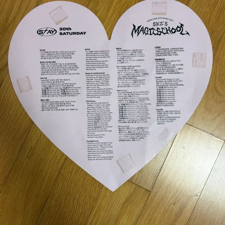 [BUNJANG] Magic School Heart Slogan / 매직스쿨 슬로건