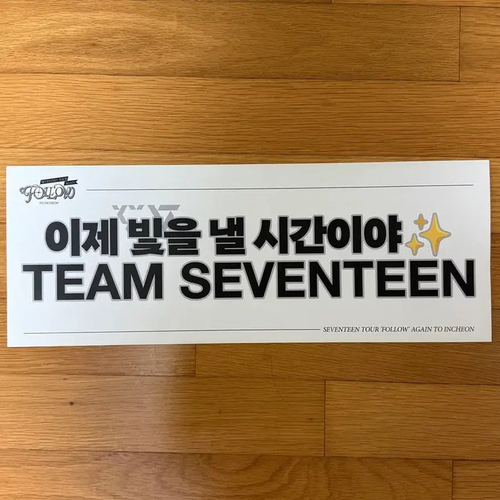 [BUNJANG] Seventeen 2024 Incheon Concert Slogan / 세븐틴 2024 인천콘 슬로건