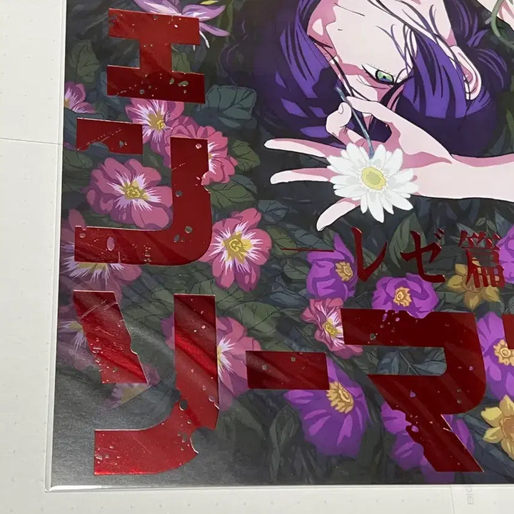 [BUNJANG] Chainsaw Man - Ryuguena Poster / (박스포장)체인소맨 레제 포스터