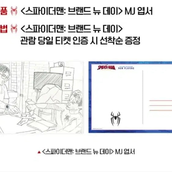 [BUNJANG] Spider-Man Lenticular Poster + Can Badge Bundle Set / (2종) 스파이더맨 렌티큘러 포스터 + 캔뱃지 일괄