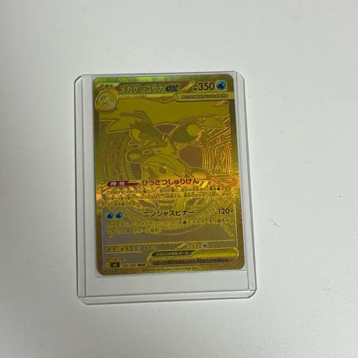 [BUNJANG] Mega Sceptile-EX MUR Japanese Edition (Self-Pulled) / 메가개굴닌자ex MUR 일판 (직뽑)