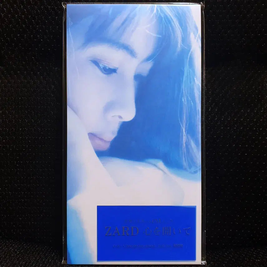 [BUNJANG] ZARD Kokoro wo Hirai te 8cm Single CD (Sealed) / 자드 ZARD 코코로오히라이테 8cm 싱글 CD 미개봉 신품