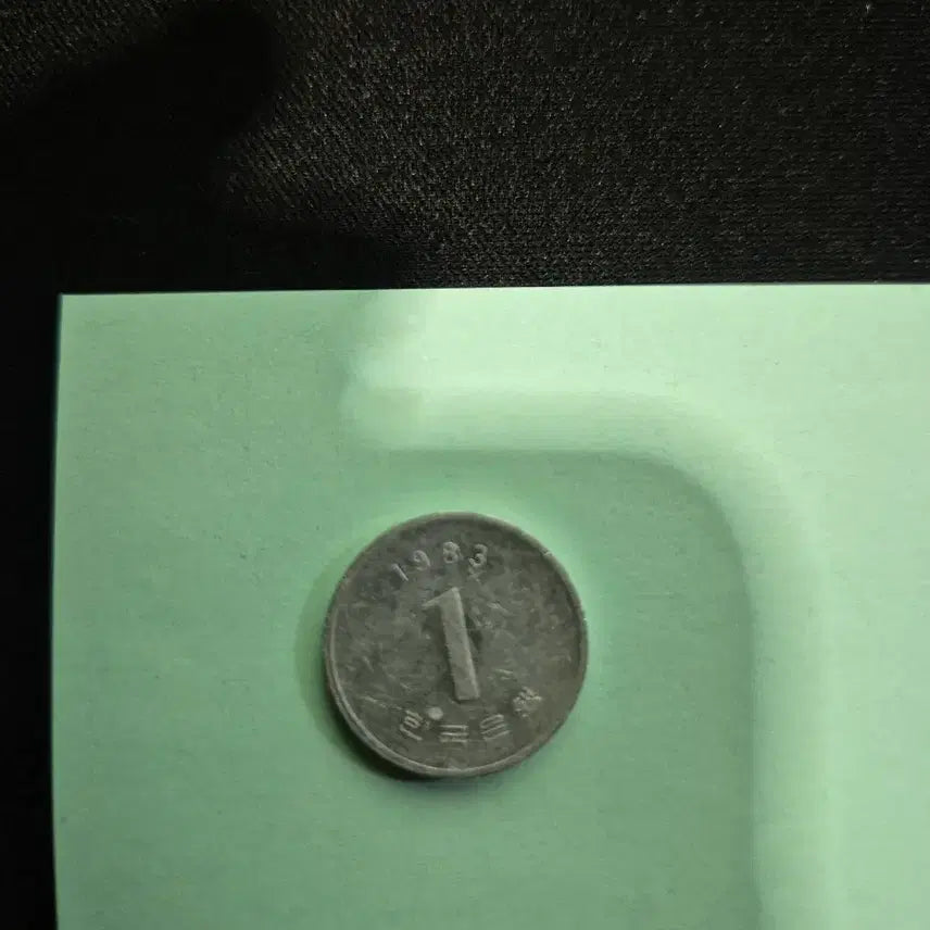 [BUNJANG] 1983 10 Won Coin / 10원 동전  1983년