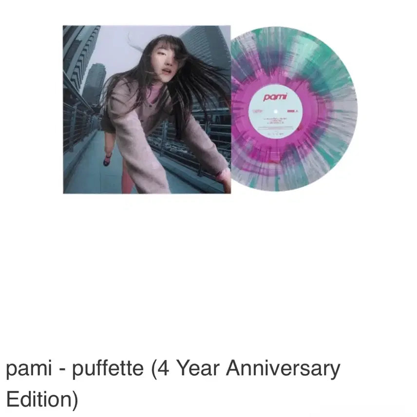 [BUNJANG] Puffette LP LP Puffette / 파미 lp pami  puffette lp