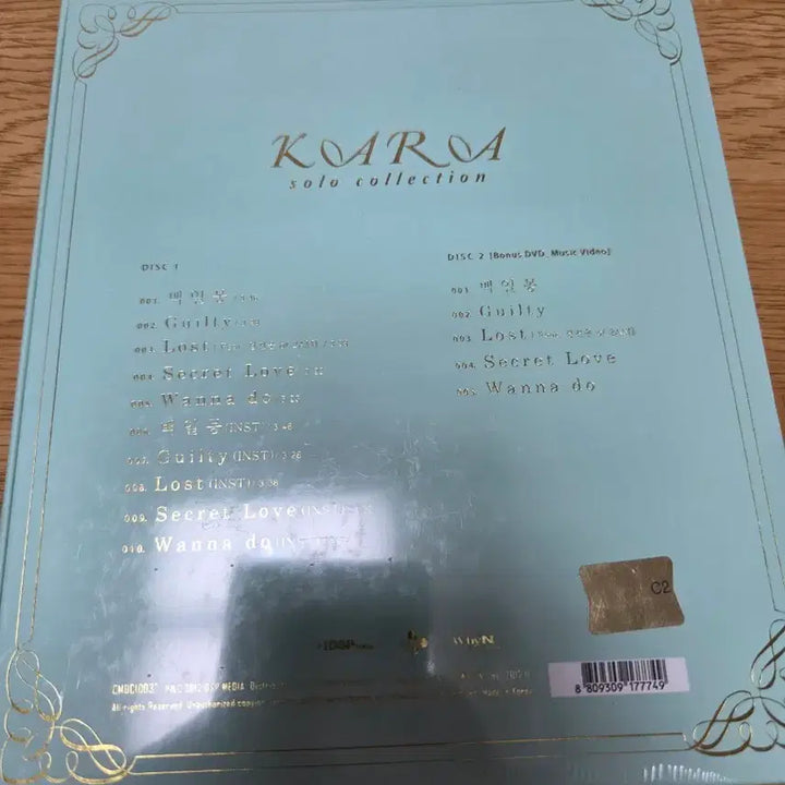 [BUNJANG] Kara Solo Collection Album (Sealed) / 카라 솔로 solo collection 민트 음반