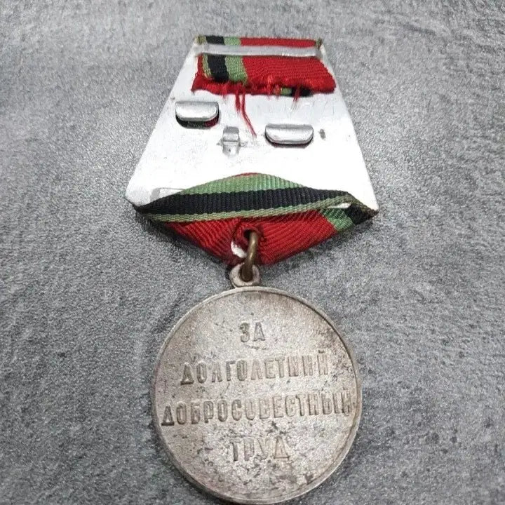 [BUNJANG] Soviet Union Labor Veteran Medal Vintage Award / 구소련   노동 베테랑 메달 빈티지 훈장