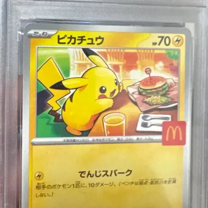 [BUNJANG] Pokemon TCG McDonald&