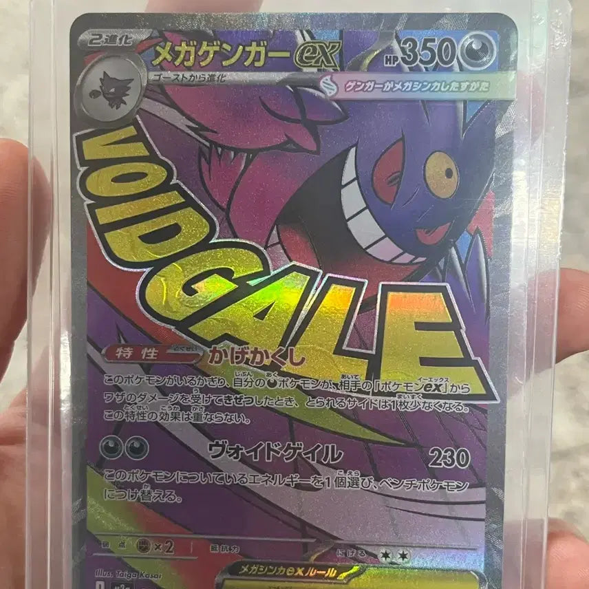 [BUNJANG] Pokemon Card Mega Gengar EX Japanese MA Grade / 포켓몬카드 메가 팬텀 일판 MA