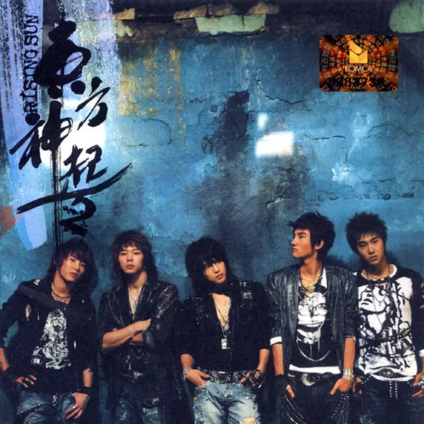 [BUNJANG] TVXQ! Rising Sun 2nd Album CD / 동방신기 2집 Rising Sun 앨범 시디 CD
