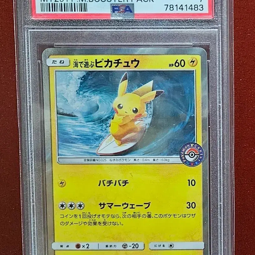 [BUNJANG] 2019 Pokemon Card Pikachu Surfing Pikachu PSA 7 / 2019 포켓몬 카드 피카츄 서핑츄 PSA7