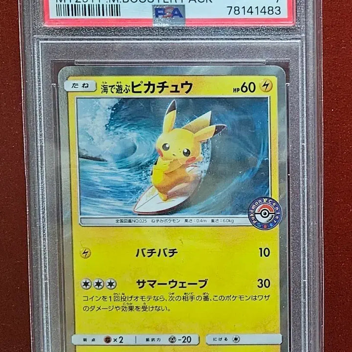 [BUNJANG] 2019 Pokemon Card Pikachu Surfing Pikachu PSA 7 / 2019 포켓몬 카드 피카츄 서핑츄 PSA7