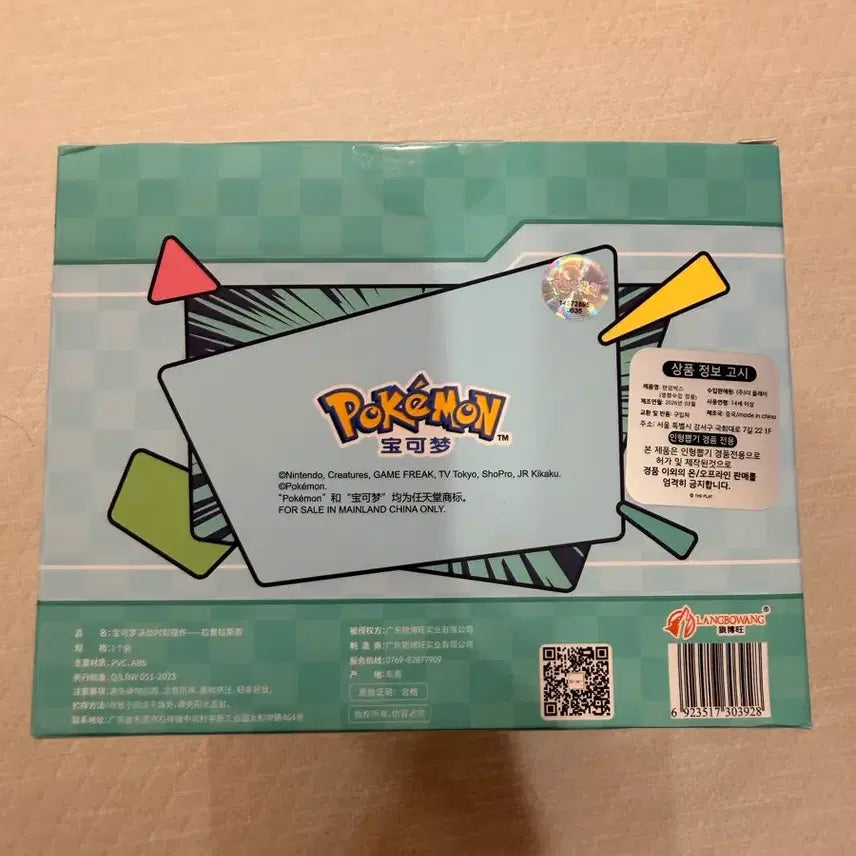 [BUNJANG] Lapras Figure Set with Card / 라프라스 피규어