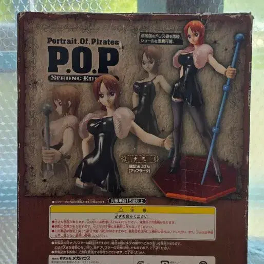 [BUNJANG] One Piece P.O.P Nami Figure Strong World Limited Edition / 원피스 P.O.P 나미 피규어 스트롱 월드 한정판