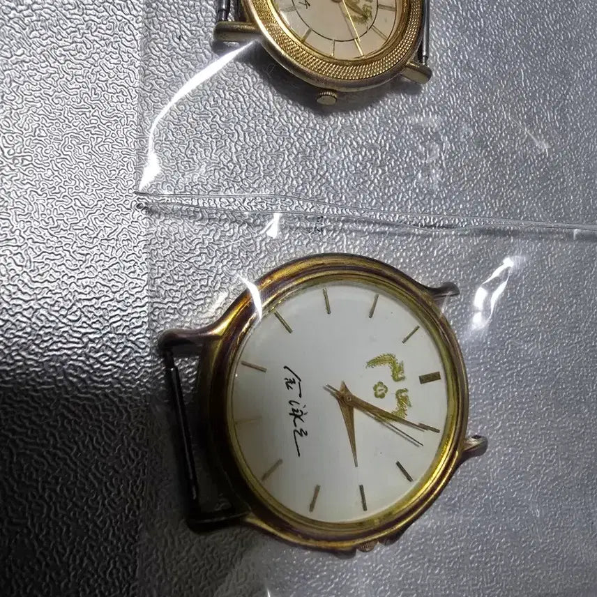 [BUNJANG] Vintage Presidential Watch Set (3-Piece) / 빈티지 대통령 시계 3개