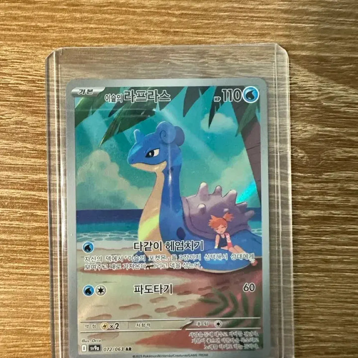 [BUNJANG] Pokemon Card Lorelei&