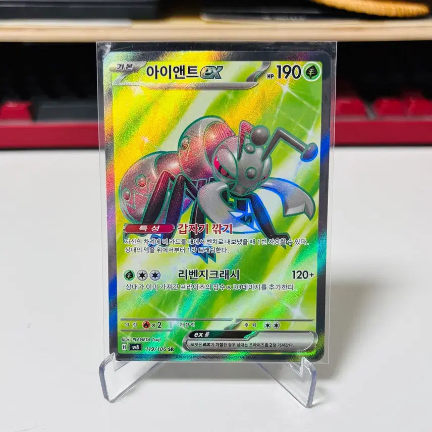 [BUNJANG] Pokemon Card Irony EX SR / 포켓몬카드 아이앤트 EX SR