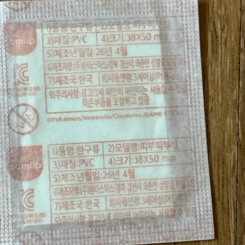 [BUNJANG] Pokemon Abra Sticker / 포켓몬스터 아보띠부씰 1500원에 판매해요