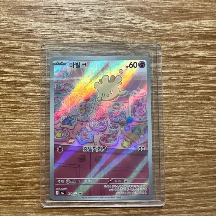 [BUNJANG] Pokemon Card Mablec AR / 포켓몬카드 마빌크 ar