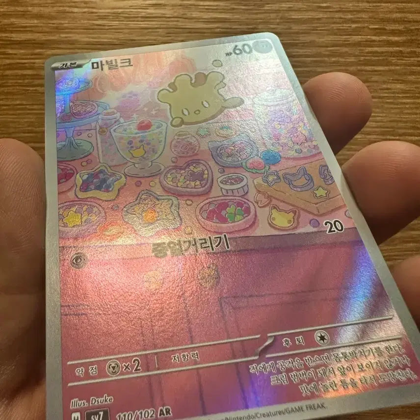 [BUNJANG] Pokemon Card Mablec AR / 포켓몬카드 마빌크 ar