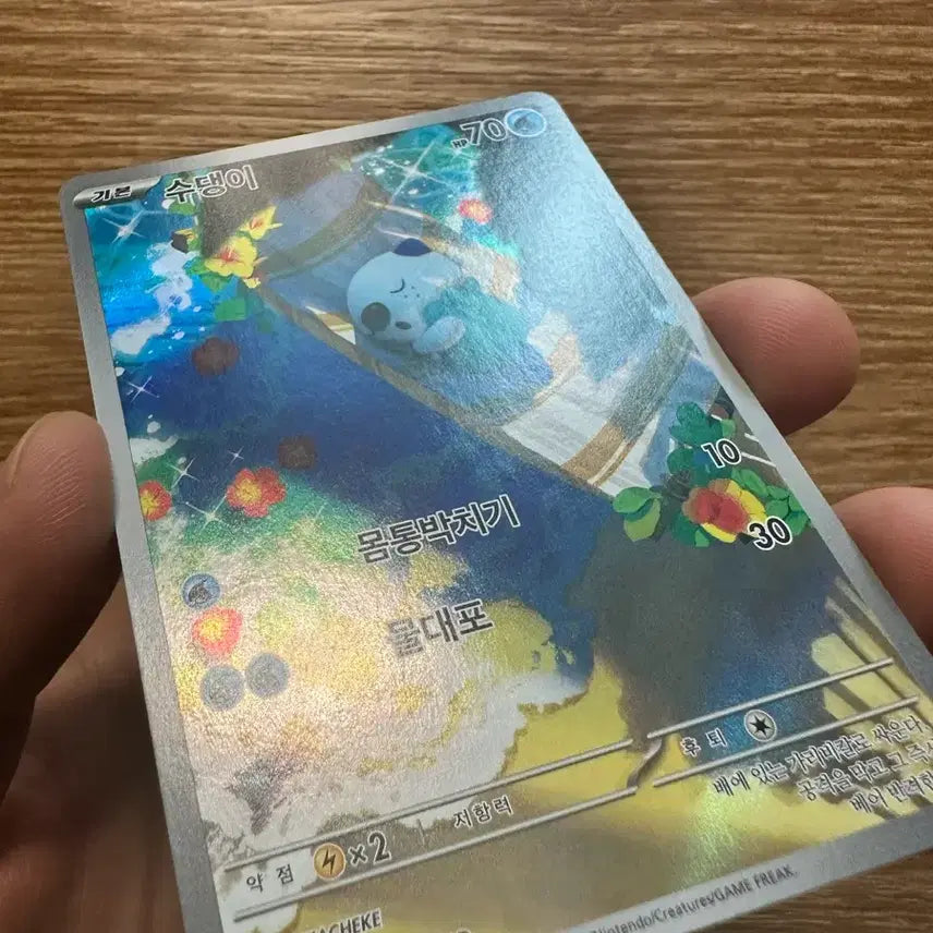 [BUNJANG] Pokemon Card Suidengi AR / 포켓몬카드 수댕이 ar