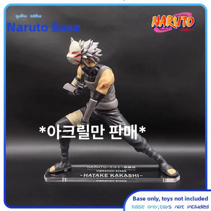 [BUNJANG] Naruto Kakashi ANBU Vibration Clear Acrylic Stand / 나루토 암부 카카시 바이브레이션 피규어 투명 아크릴 받침대